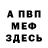 Альфа ПВП мука Nietbai Sattarov