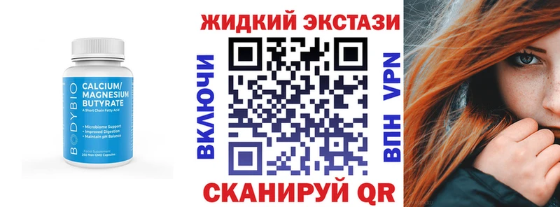 мега как войти  Искитим  Бутират оксибутират 