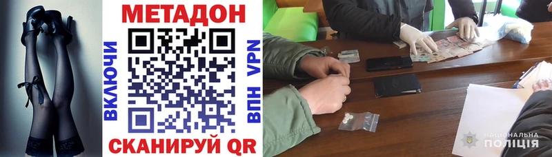 Метадон белоснежный  купить   Искитим 